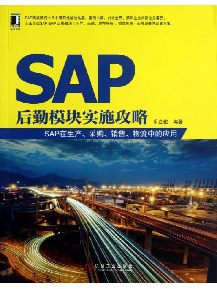 Book-Winshare Sap Logistics Module Implementation Guide