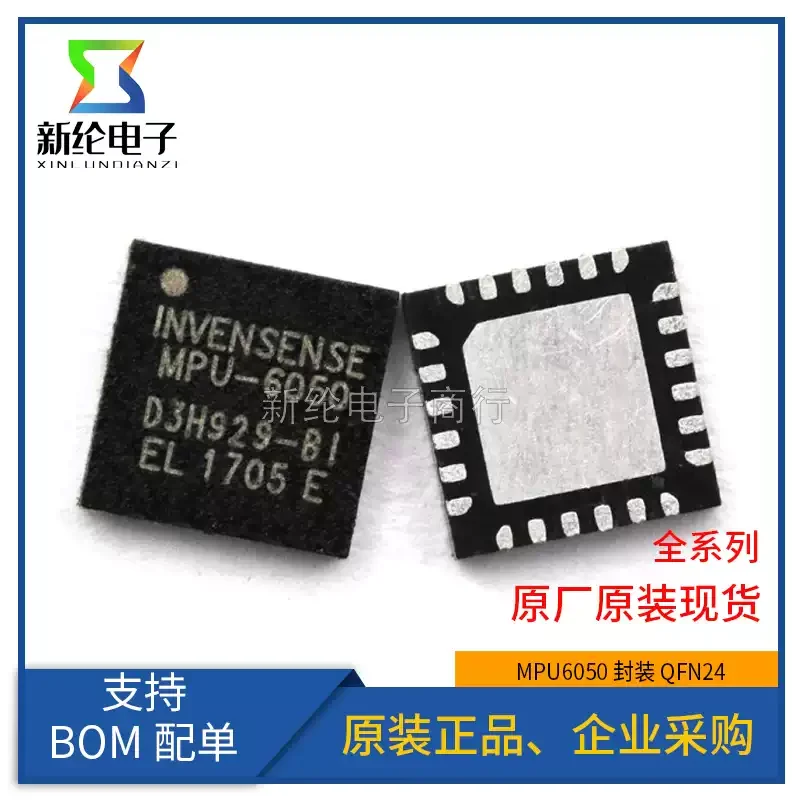 5-30pcs original genuine MPU-6050 gyroscope/accelerometer 6-axis programmable I2C patch QFN-24