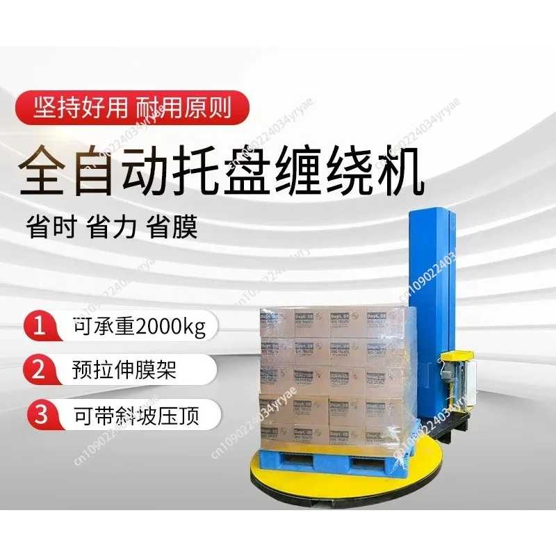 2025 new tray winding packaging machine automatic film wrapping machine wrapping automatic pre-stretching winding machine