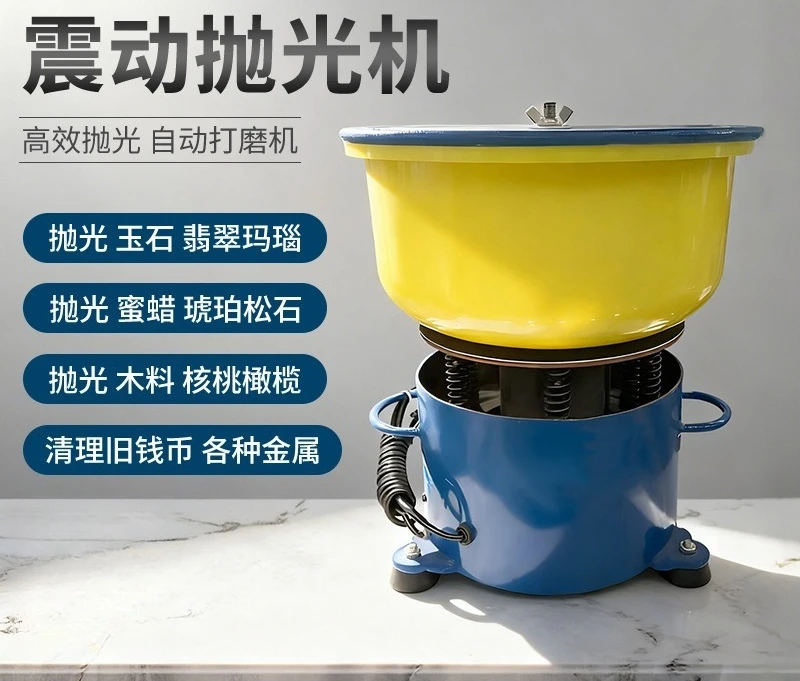 Cross-border dedicated small vibration polishing machine
