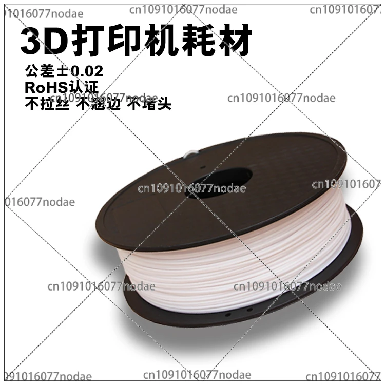 

Расходные материалы для 3D-печати PLA 1,75 мм, импортные сырья, материал для 3D-принтера, белый шелк для 3D-печати, 1 кг