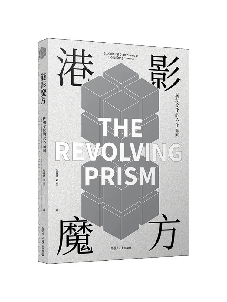 

Book-Winshare Hong Kong Shadow Cube Шесть граней вращающейся культуры