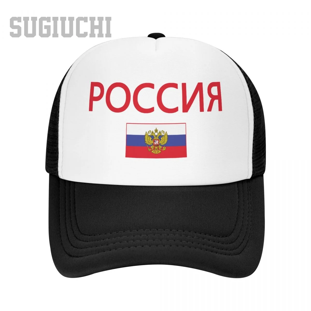 

Унисекс сетчатая кепка, шляпа с флагом России и шрифтом, дальнобойщик для мужчин и женщин, бейсболки на открытом воздухе, крутая