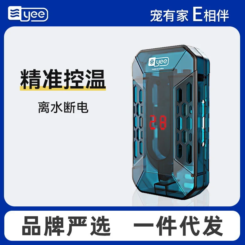 

Suitable forYee turtle heating rod fish tank heater automatic thermostat intelligent explosion-proof low water level mini heatin