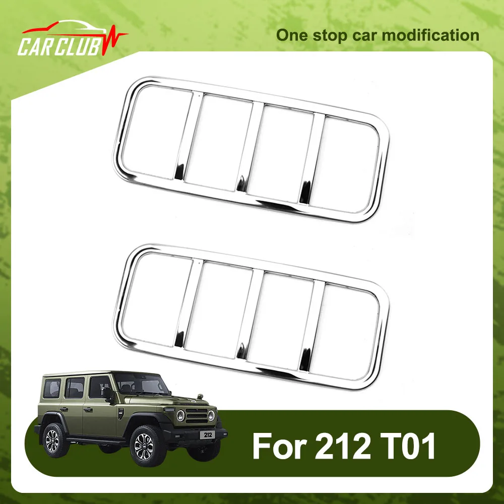 2 Pcs Rear fog Light Cover Fit For BAIC 212 T01 2024 2025 Appearance Modification Accessories Stainless Steel Decorative Frame