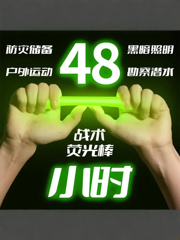 **Emergency Glow Stick Outdoor Military Lighting Rescue Equipment Luminous Marking Adventure First Aid Field Signal Stick