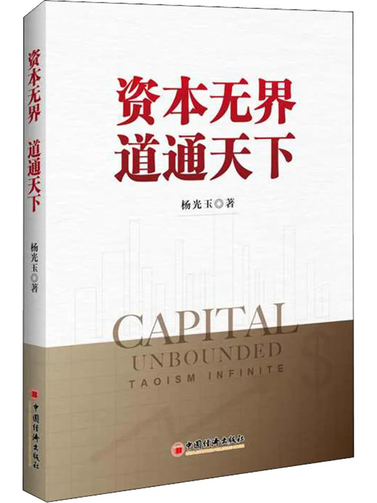 

Book-Winshare Capital Unbounded All the World