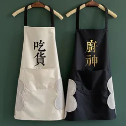 Fashionable and Waterproof Apron for Men and Women; Unique Smock Waist Design for Cooking at Home; Wholesale Available