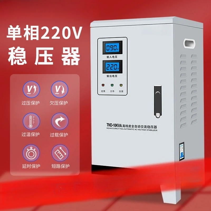 Single Phase Automatic AC Voltage Stabilizer 220V High Power Household Voltage Regulator for Air Conditioner