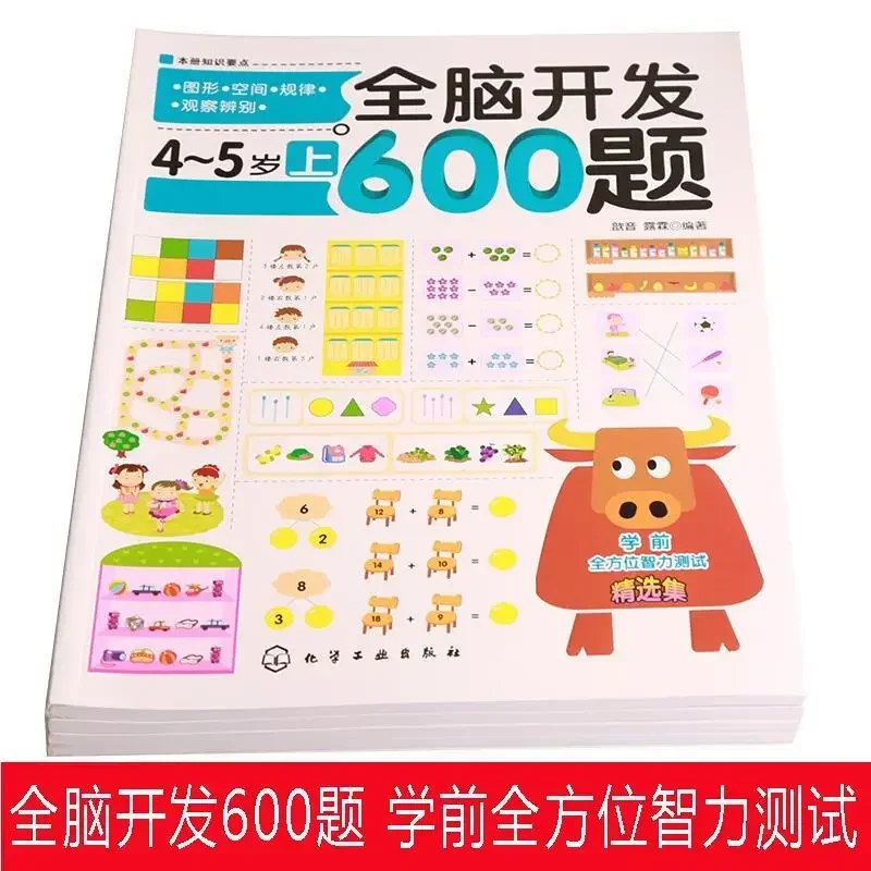 2 Books Whole Brain Development 600 Questions For Age 5-6 years Old Children Intelligence Train game book DIFUYA