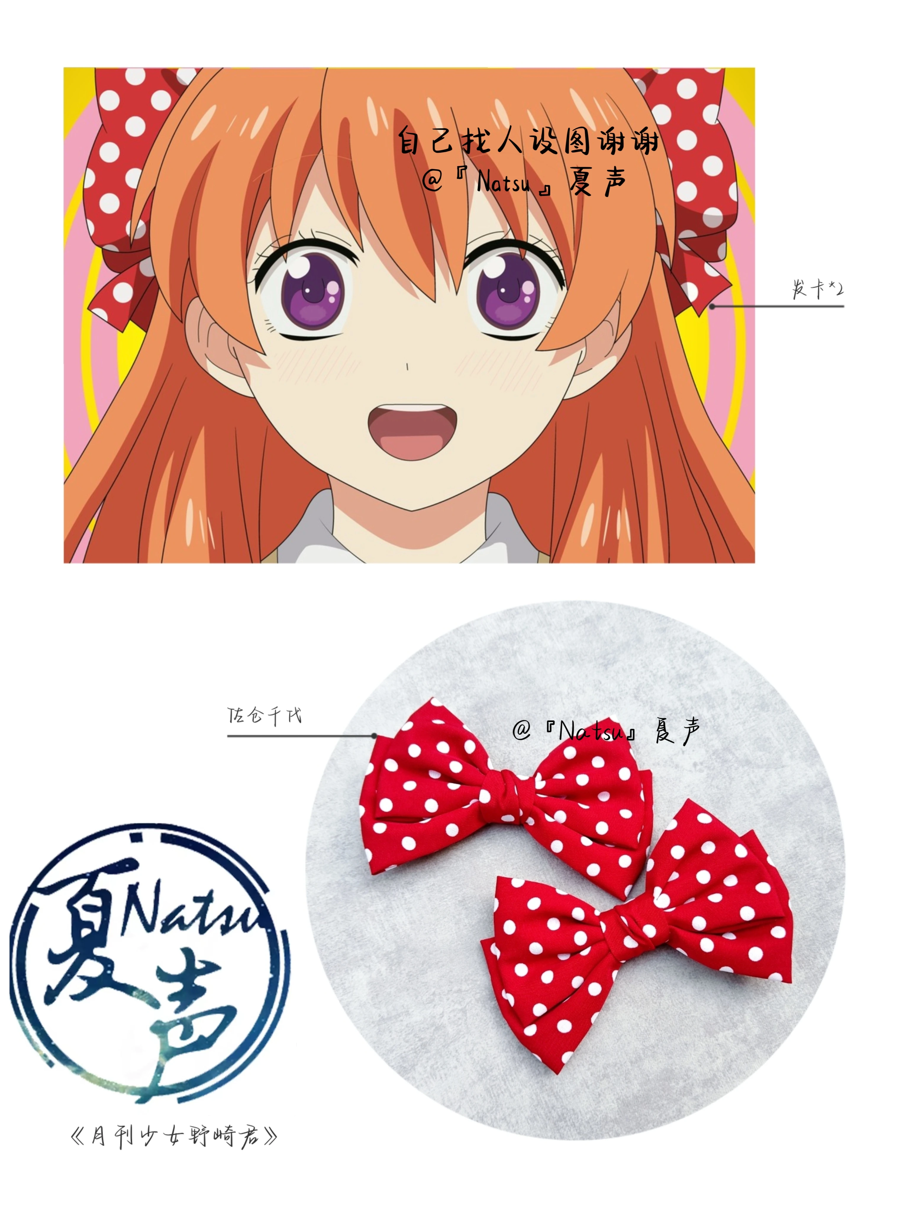 

Аниме ежемесячная заколка для волос для девочек Nozaki-kun SakuraChiyo косплей костюм головной убор повязка заколки аксессуары для волос