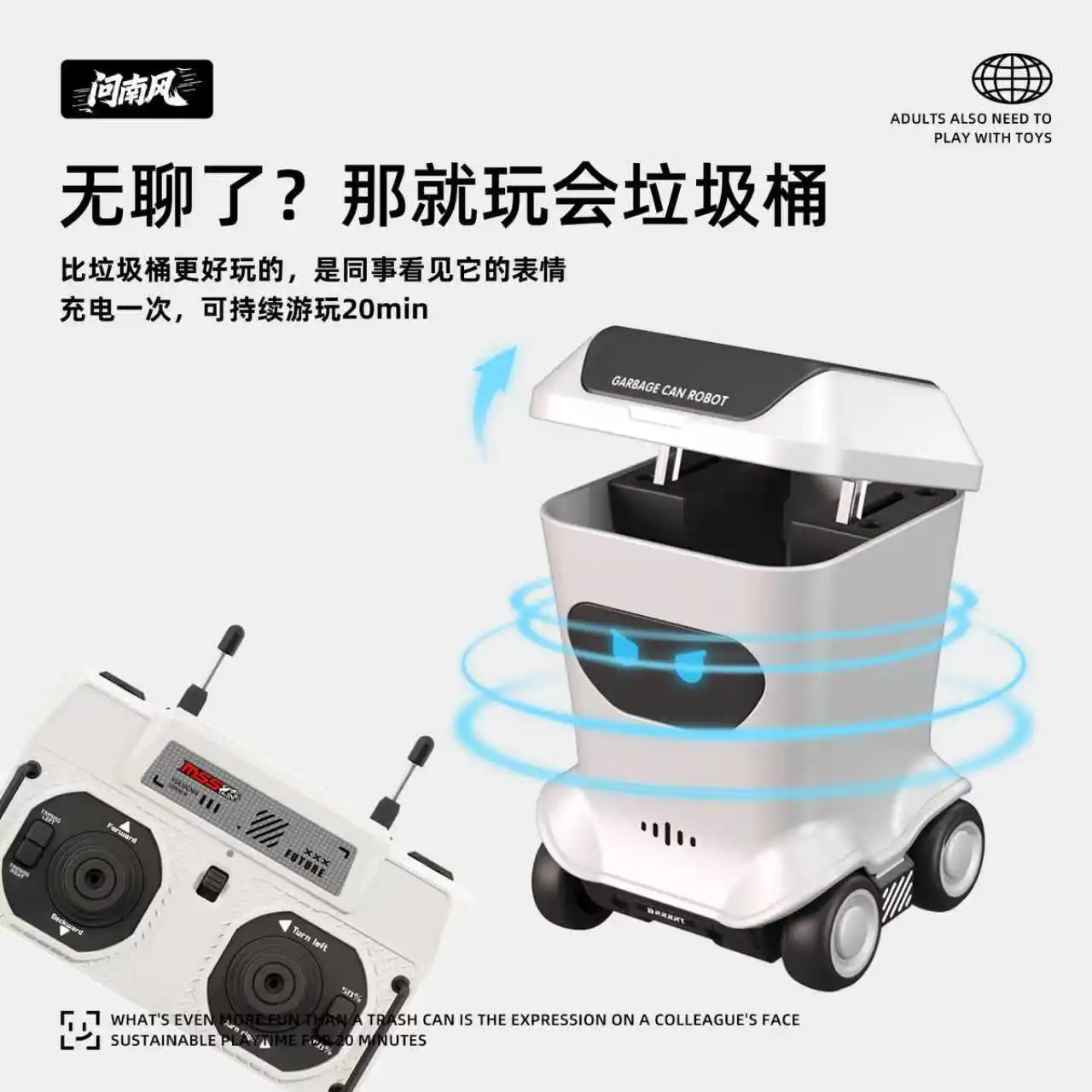 

Мини-мусорный бак с дистанционным управлением, креативная модная игрушка, предмет для дисплея, игрушка для мальчиков и девочек, подарок, вопрос, Южный ветер