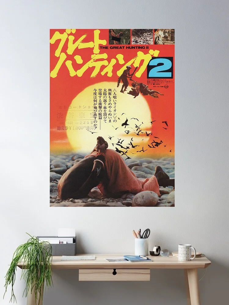 The Great Hunting II Japanese Movie, Art Print Silk Poster Home Wall Decor