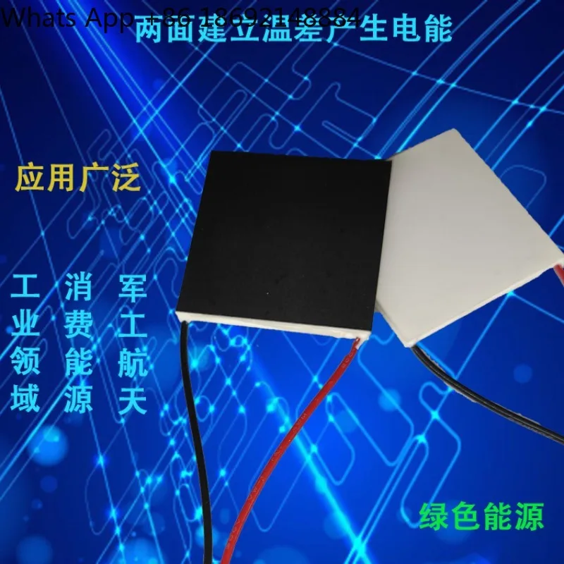 Fireplace Fan Temperature Difference Generator Package Thermal Power Generation Repair Package Motor Fan Blade 40 * 40
