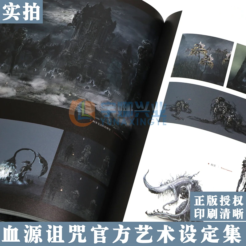 Bloodborne Official Art Setting Collection Bloodborne Artbook Illustrations Animation Book PS4 Game Book Dark Souls