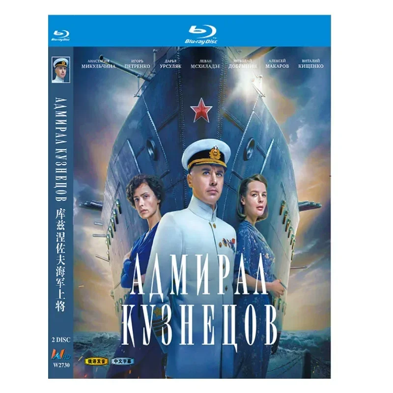 

BD Blu-ray High Definition Russian Drama Admiral Kuznetsov 2024 Edition 2 Disc Box