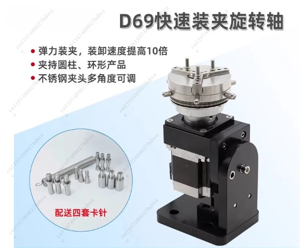 69 Quick Chuck Rotary Axis Laser Marking Machine Rotary Fixture Stainless Steel Chuck Rotary Table Spring Chuck