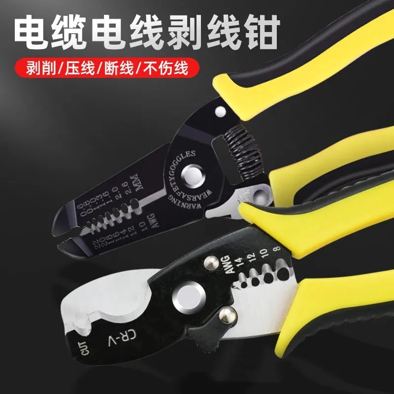 2023 Wire Stripper Hand Tools Plumber Cable Quick Repair Scissors Wire Peeling Pulling Wire Drop Shipping