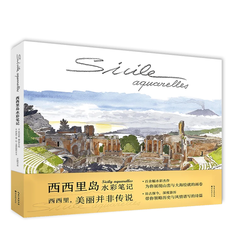 

Sicily Watercolor Sketchbook: An Artist's Travel Journal Capturing the Island's Landscapes and Cultural Scenes
