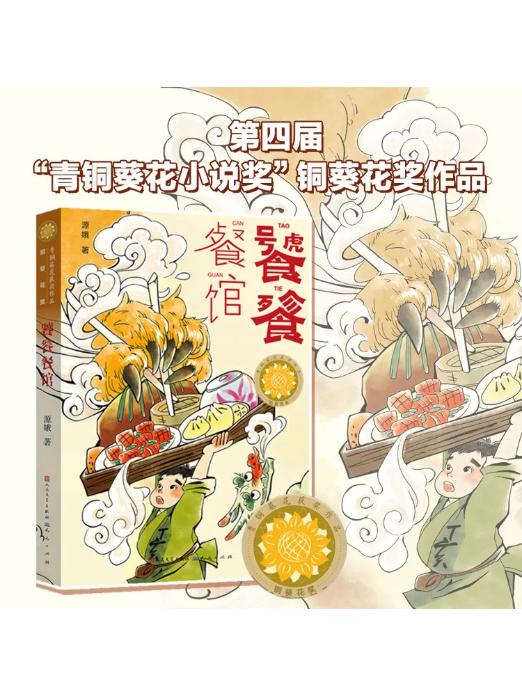 

Book-Winshare Gourmet Restaurant