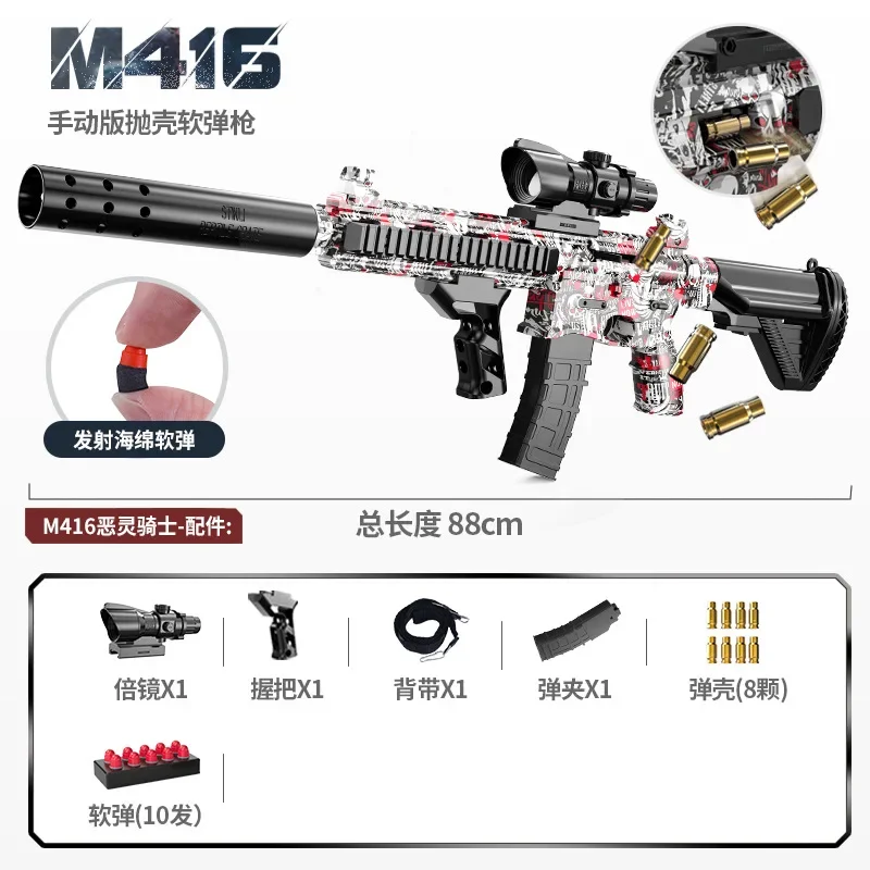 M416 Fully Automatic Toy Gun Soft bullet Hand-automatic Throwing Shell Soft Bullet Gun Outdoor Parent-child Cs Interactiv