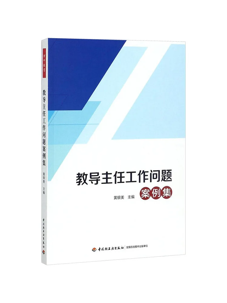 

Book-Winshare Case Коллекция рабочих вопросов для принципов помощников