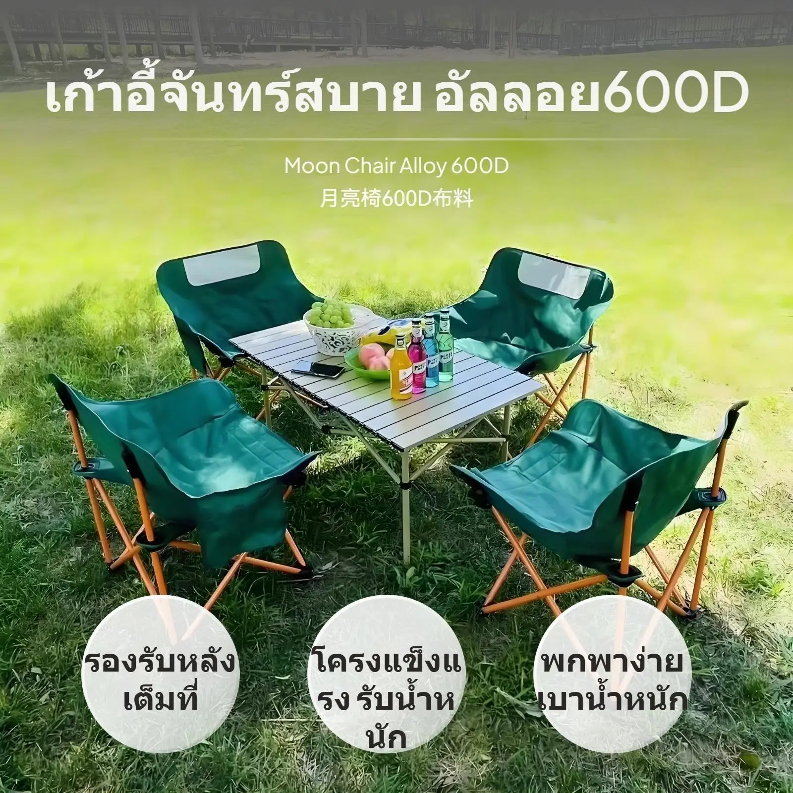 6 sillas Moss Verdant Moon con mesa plegable en X negra de 120 cm, juego de acampada al aire libre para playa, comedor al aire libre, pesca