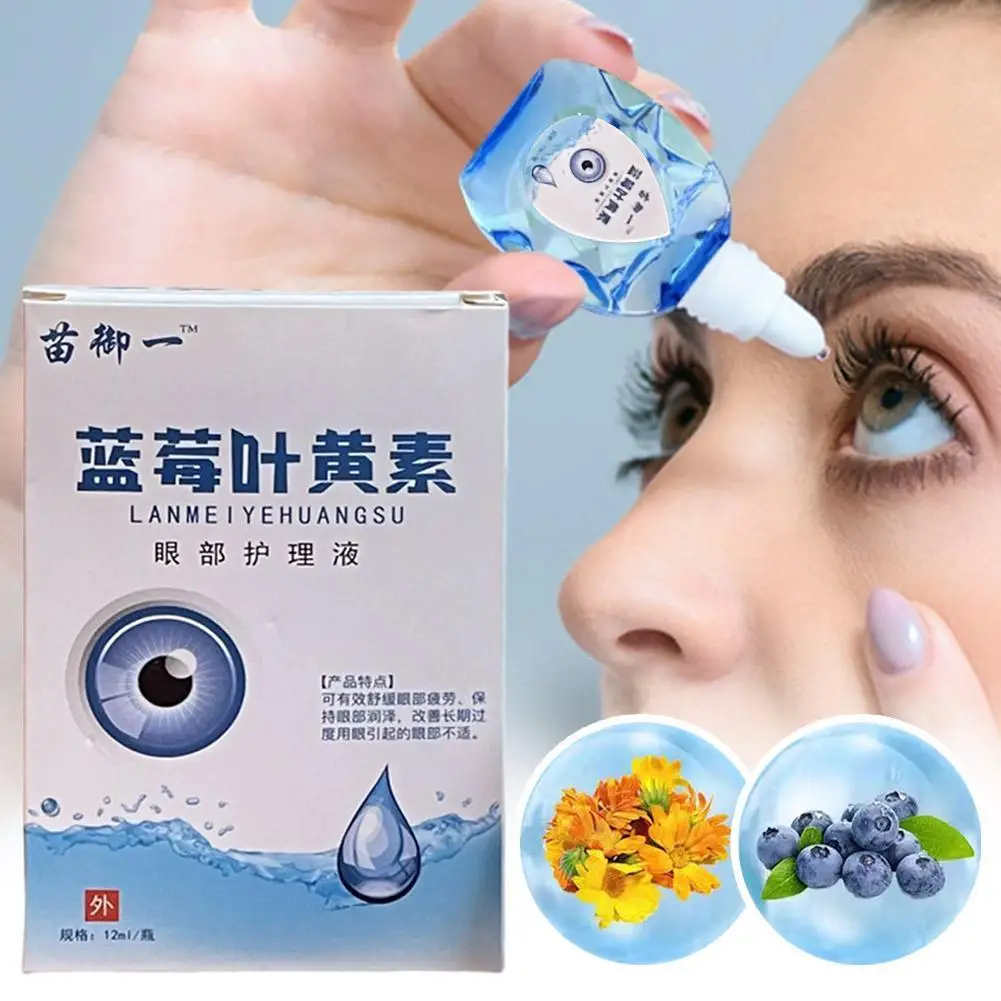 

Blueberry Lutein Cataract Treatment Eye Drops Eyesight Improvement Dry Eyes Blurred Vision Glaucoma Presbyopia Removal Medicine