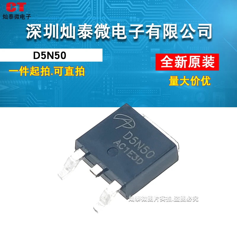 D5NM50 D5N50 AOD5N50 MOS TO-252 10PCS