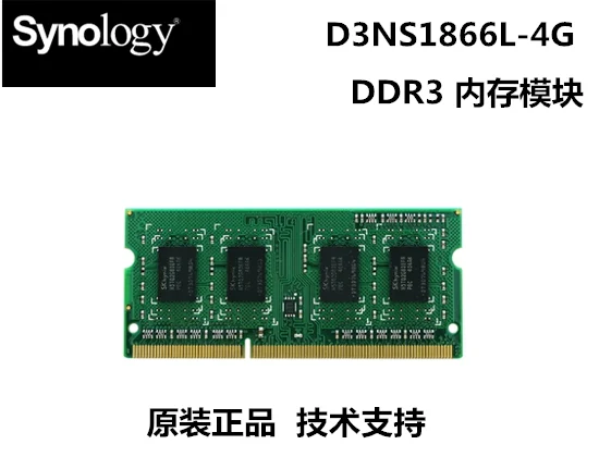 Synology DDR3 memory module D3NS1866L-4g a single new NAS server