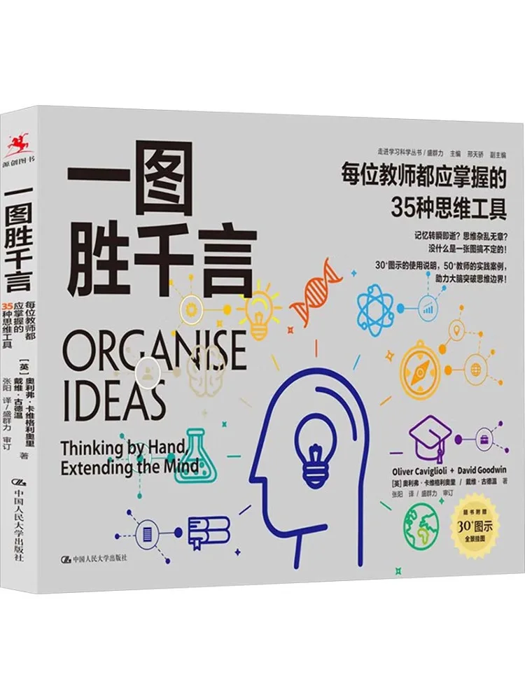 

Book-Winshare A Picture Is Worth a Thousand Words 35 Thinking Tools Every Teacher Should Master