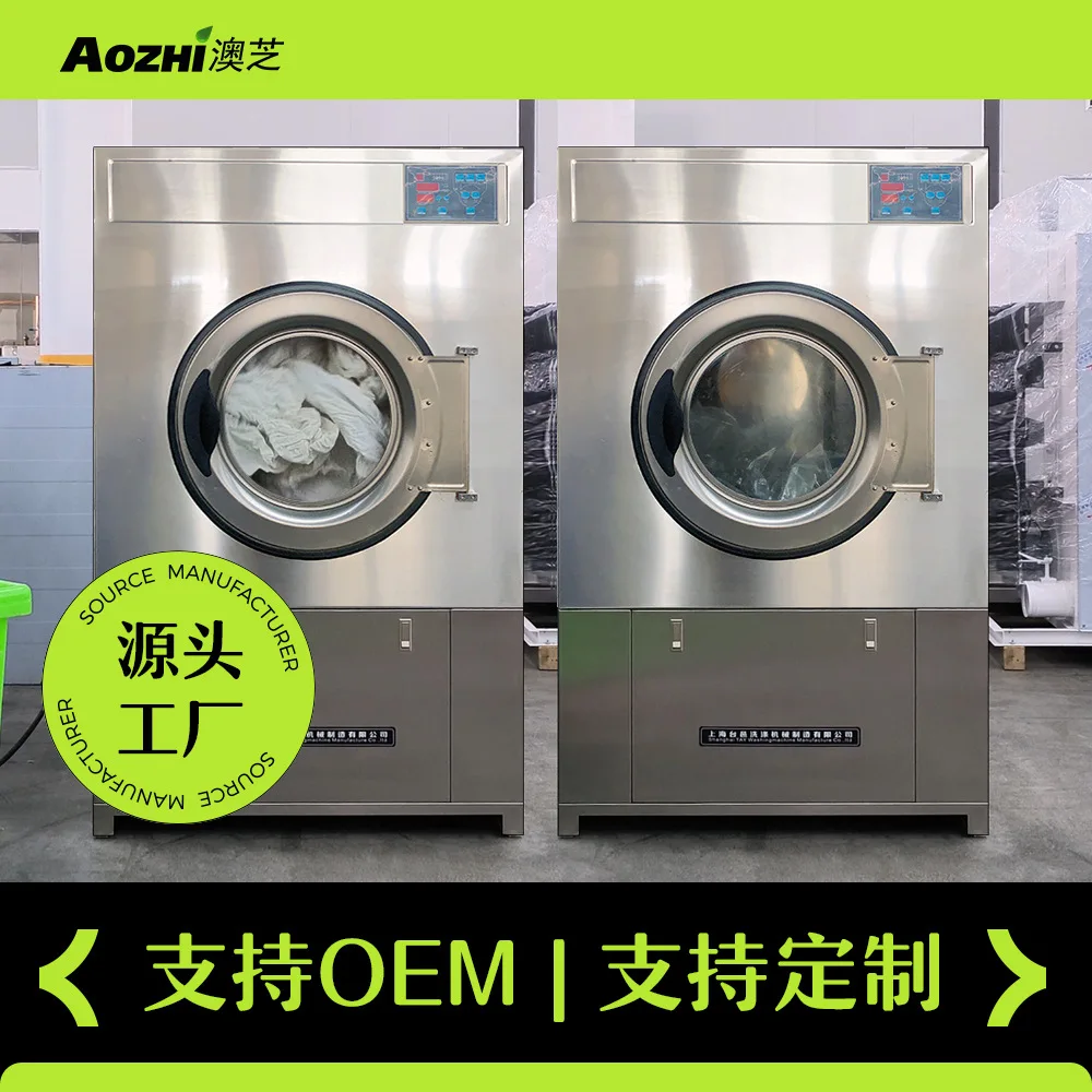 

Large 25kg 30 Fully Automatic Industrial Dryer Hotel Dry Cleaner Dryer Commercial Washing Equipment