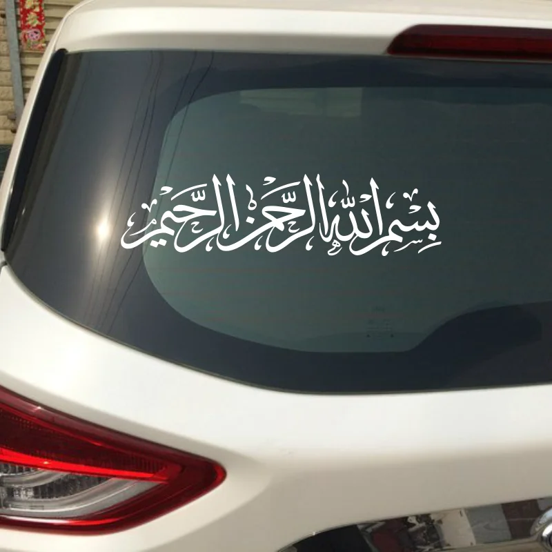 Muslim Style Waterproof Car Sticker Reflective personalize Car Sticker Multi color Bismillah Car Sticker #269