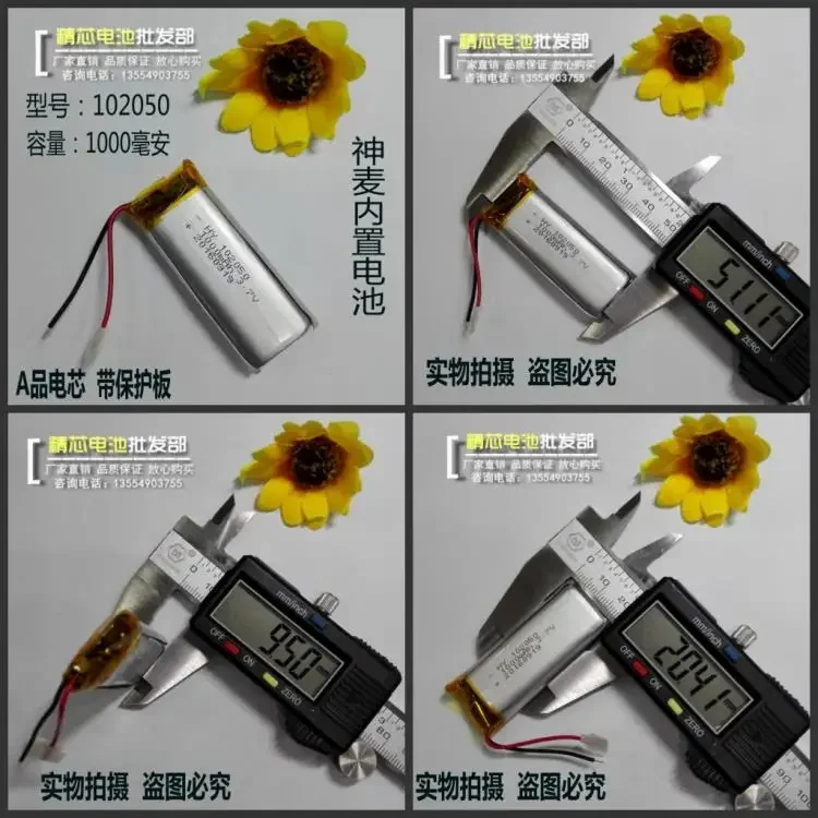 

NewMobile Phone Battery 102050 Pocket God K Song Bao Mai Panels WIFI Wireless Microphone Universal Rechargeable 1000mAh Recharge