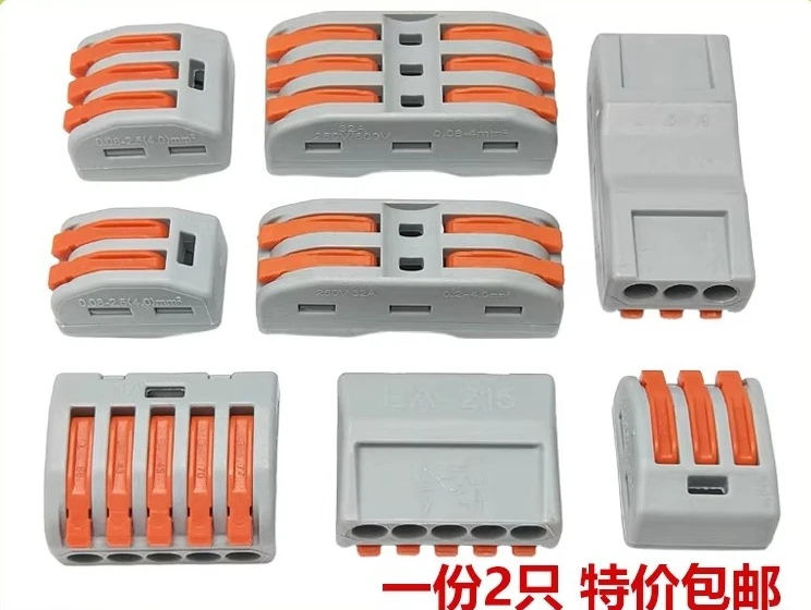 PCT quick connection terminal, two-in-two-out, 2/3/5 holes, plug-in crimping and splicing device, connector for wires  2pcs
