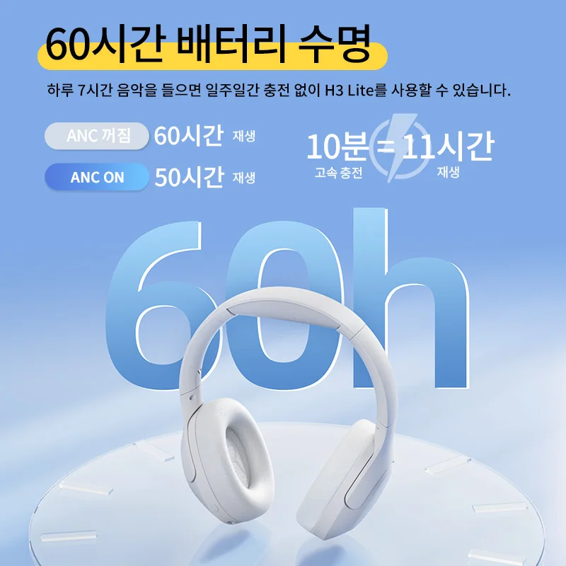 QCY H3 Lite ANC 무선 헤드폰, 블루투스 5.3, 액티브 노이즈 캔슬링 오버 이어 헤드셋, 40mm 드라이버 하이파이 사운드 이어폰