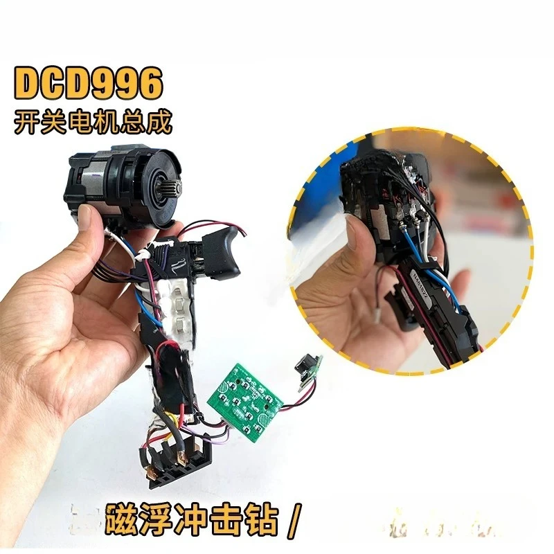 DCD996 impact drill main control case switch motor, gearbox chuck assembly accessories
