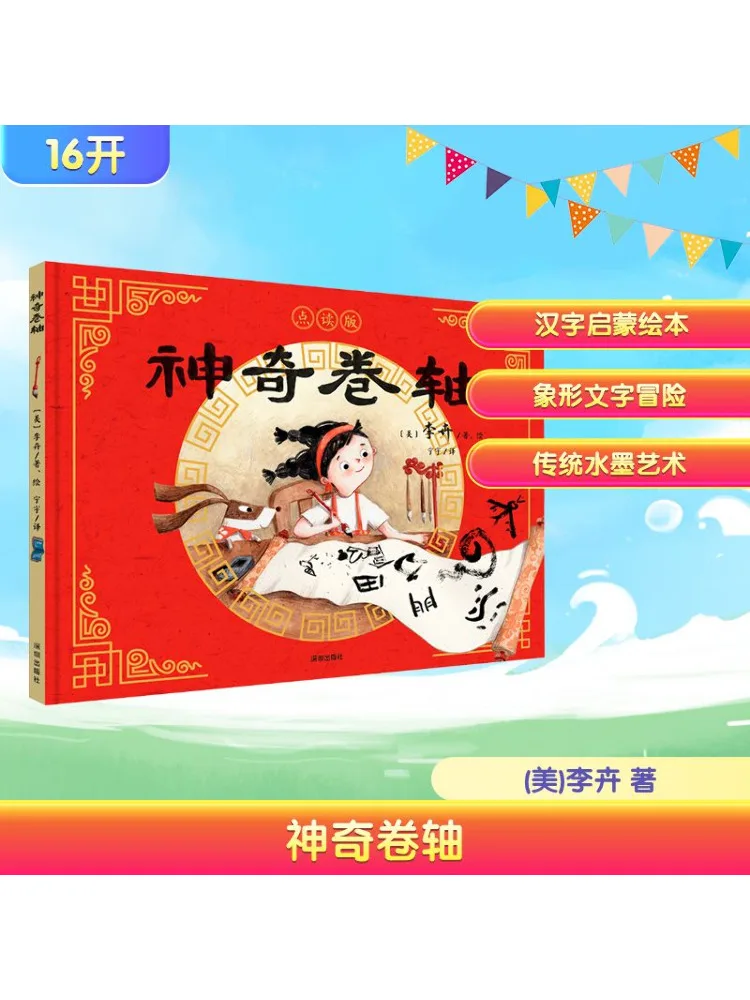 

Книга-Winshare Magic Scroll