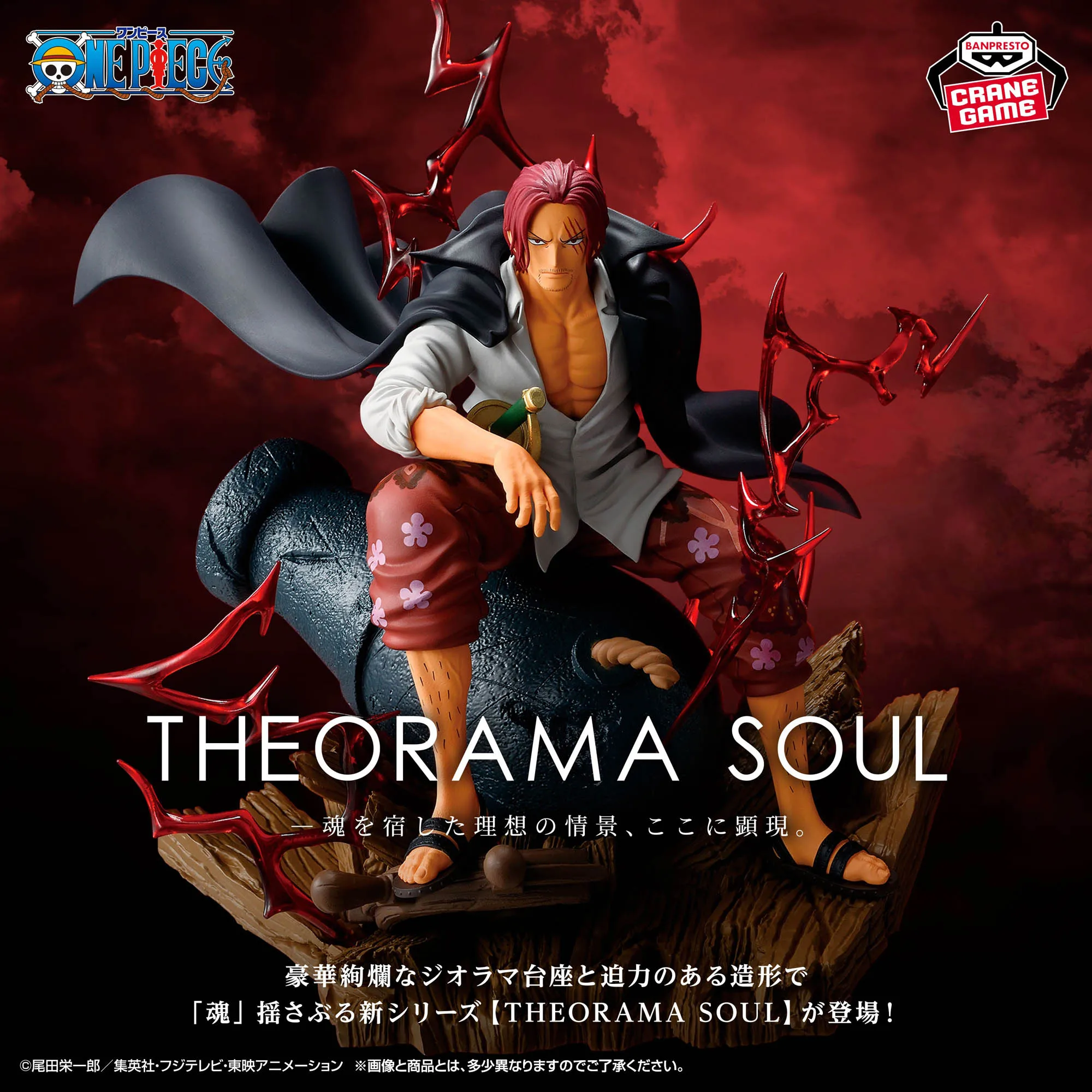 Figura Coleccionable BANDAI de One Piece THE ORAMA SOUL - SHANKS, Auténtica