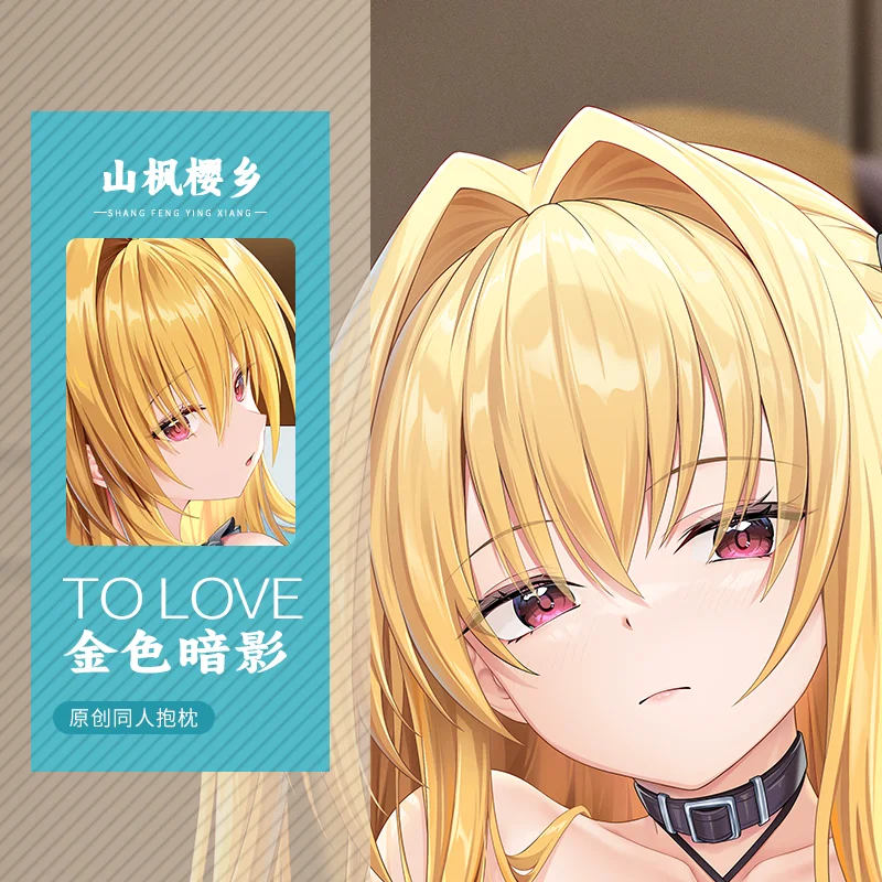 

SFYX Original hot anime to love-ru konjiki no yami Dakimakura SF154