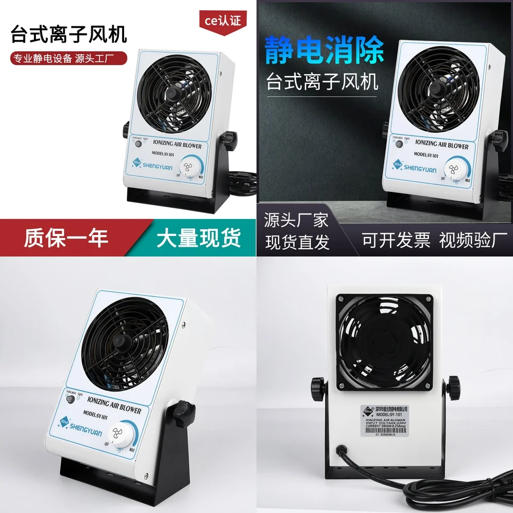 SY-101 For Ionizer …