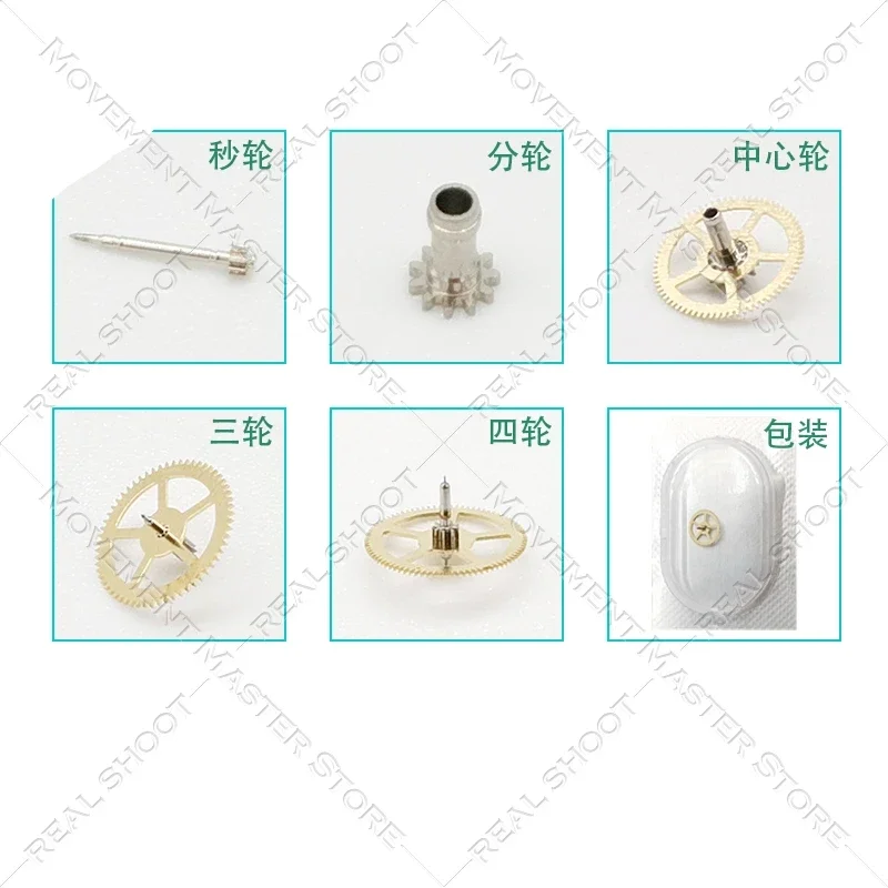 Accessori per il movimento 8200 ruota centrale a quattro ruote a tre ruote ruota secondaria 8200 accessori per orologi