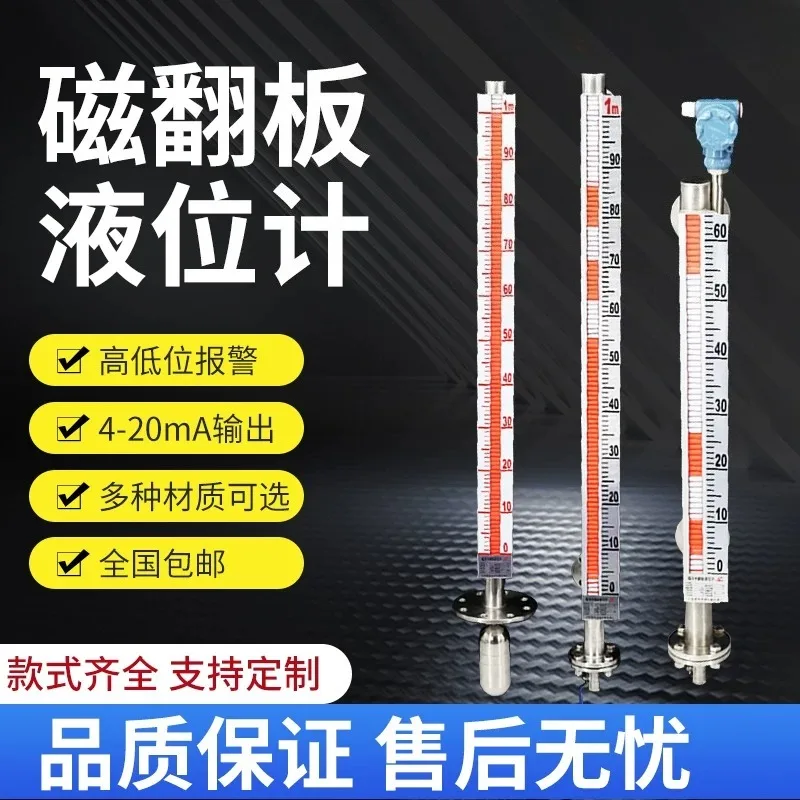 Suitable for magnetic flap level gauge, flip column float level gauge with remote transmission 304 stainless steel