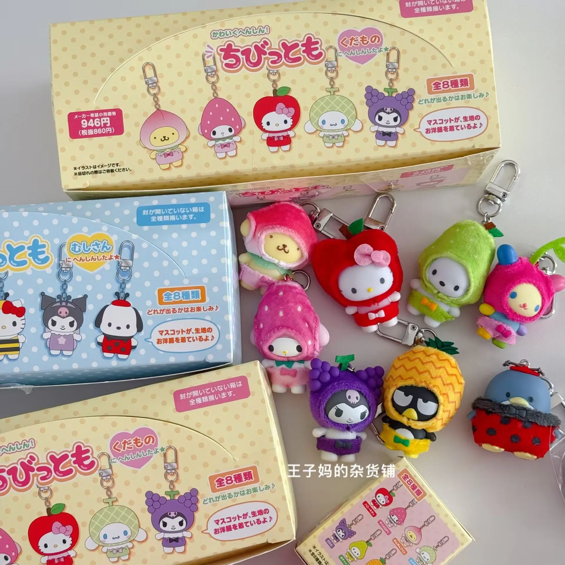 حار بيع في المخزون اليابانية المستوردة سانريو الفاكهة التحول الحشرات التحول سلسلة قلادة حقيبة معلقة مفتاح معلق