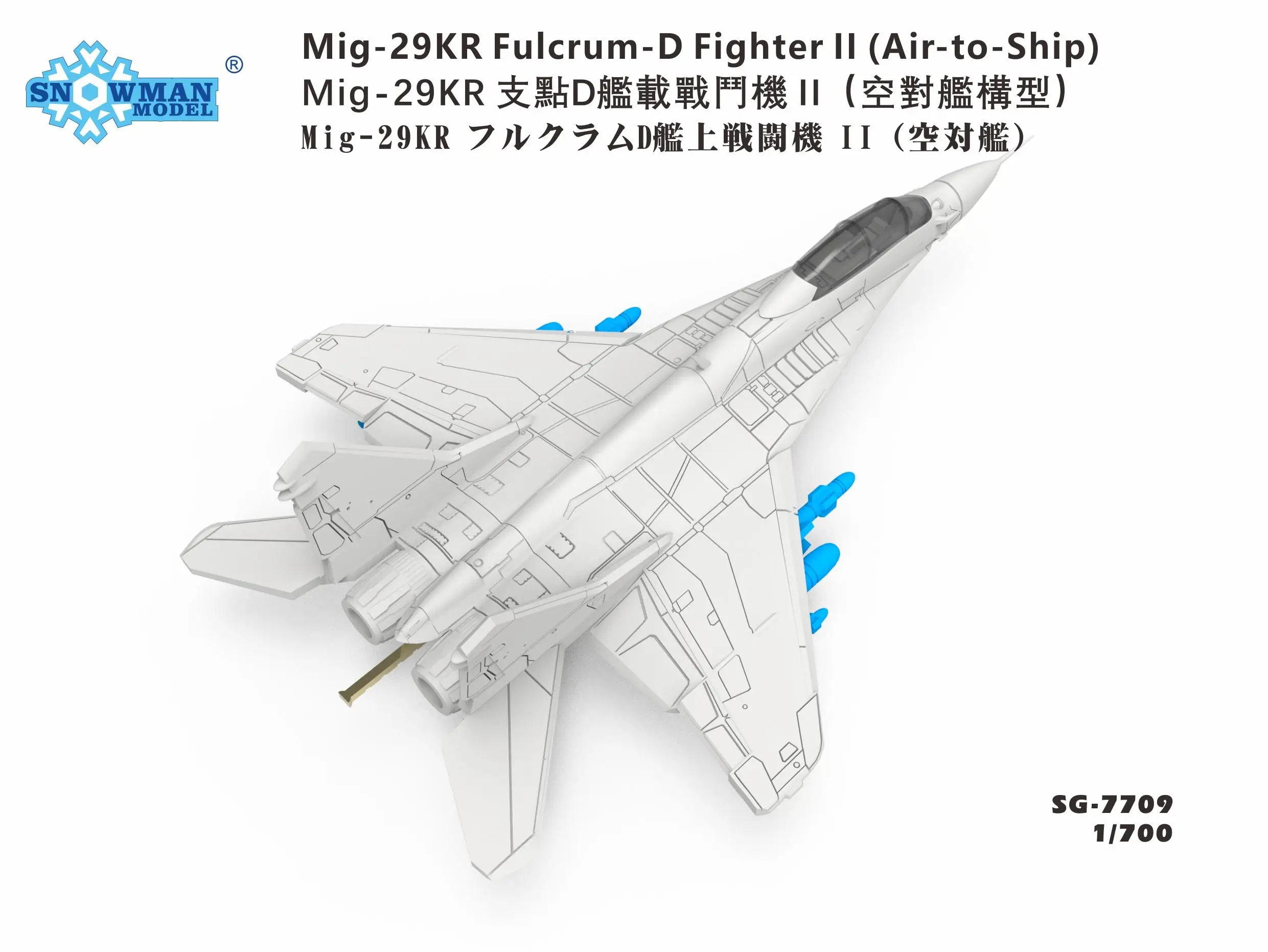 Snowman SG-7709 1/700 Mig-29KR Fulcrum-D Fighter II (Air-to-Ship)