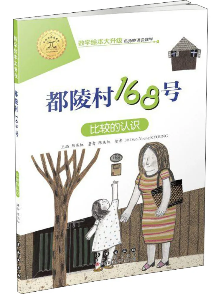 Book-Winshare No 168 Duling Village A Comparative Understanding
