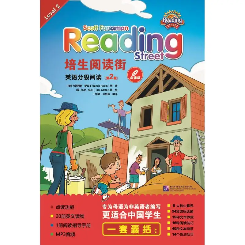 

Чтение Pearson Уличное английское чтение (уровень 2)