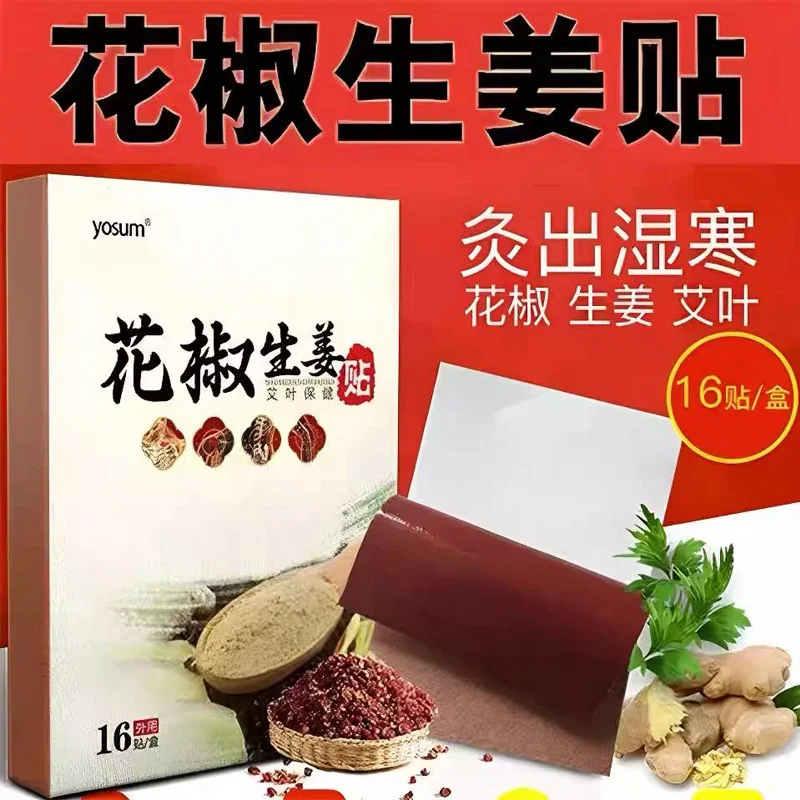 

80PCS Ai Ye Sichuan Pepper Ginger Patch Knee Neck Waist Leg Joint Patch Moxibustion Shoulder and Waist Hot compress Patch