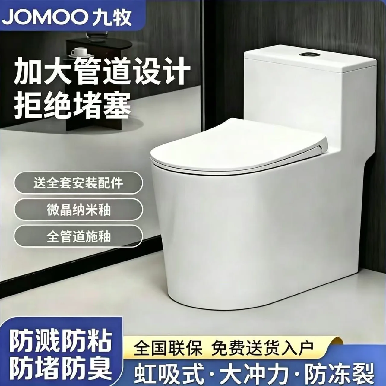 Jiushengmu Toilet Household Bathroom Deodorant And Water-saving Super Swirl Siphon Toilet One-piece Toilet