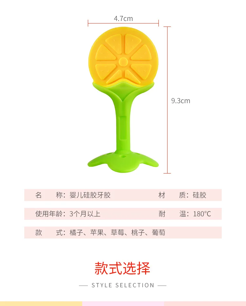 سيليكون التسنين لعبة للأطفال حديثي الولادة ، عضاضة للأسنان ، اكسسوارات الأطفال ، الفاكهة الوليد ، مص مضغ اللعب ، BPA هدية مجانية